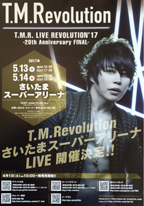新品 T.M.Revolution T.M.R.LIVE REVOLUTION'17 -20th Anniversary FINAL-チラシ 非売品