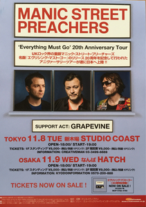 MANIC STREET PREACHERS 20th Anniversary Tour 2016 チラシ 非売品