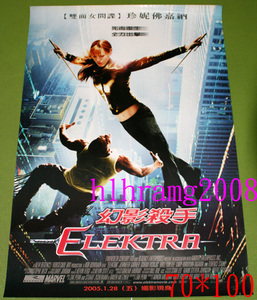 エレクトラ Elektra 告知ポスター A