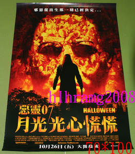 映画 ハロウィン Halloween 告知ポスター