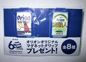 ☆非売品☆Orion BEER☆オリオンビール☆60周年☆マグネットクリップ 3