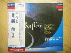 CD★ショルティ★モーツァルト　歌劇「魔笛」２枚組