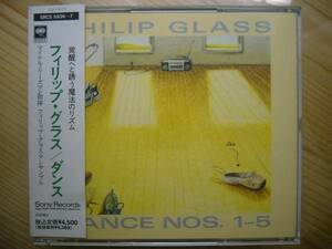 CD★フィリップ・グラス★「ダンス」２枚組