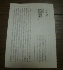 昭和史忘れ得ぬ証言者たち　石井秋穂　私は日米開戦時の政策起案社だが　保阪正康　切抜き