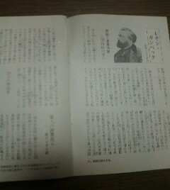 朝日新聞の記事にみる追悼録　レオン・ガンベッタ　明治15・12・31　切抜き