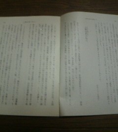 エッセイ　小島直記　山縣有朋の努力　切抜き