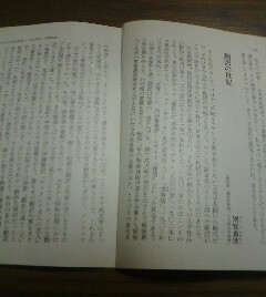 私たちが生きた20世紀　エッセイ　翻訳の世紀　別宮貞徳　切抜き