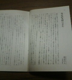 私たちが生きた20世紀　エッセイ　理論的貧困の世紀　柄谷行人　切抜き