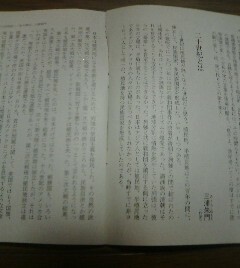 私たちが生きた20世紀　エッセイ　二十世紀とは　三浦朱門　切抜き