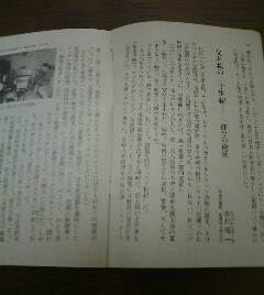 私たちが生きた20世紀　エッセイ　父と私の二十世紀　一部分の総括　切抜き