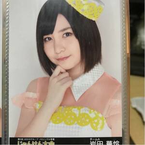 AKB48 第6回ジャンケン大会 生写真 岩田華怜 ヨリ