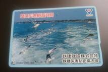OF13◆フリー オレカ◆1000円券一穴使用済◆墜落災害撲絶滅月間 鉄建建設株式会社 鉄建災害防止協力会◆JR東日本◆オレンジカード_画像1