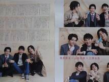 ３誌　duet　WiNK UP　POTATO　切り抜き　山田裕貴　堀井新太　三津谷亮_画像1