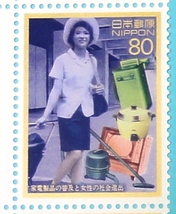 家電製品の普及と女性の社会進出1996 ＆ 沖縄復帰1996 ◆ 未使用 ◆ 記念切手 切手_画像2