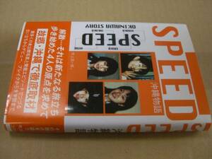  free shipping SPEED Okinawa monogatari 