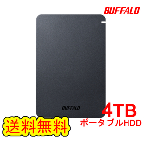 ●●送料無料●● 美品　● BUFFALO　バッファロー　ポータブル HDD　4TB　ブラック ●　USB3.1(Gen1)　外付けHDD　耐衝撃ボディー
