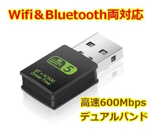 無線LAN Wifi&Bluetooth USBアダプタ 802.11ac対応