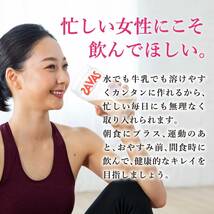 明治 ザバス(SAVAS) for Woman シェイプ&ビューティ ミルクティー風味【12食分】 252g_画像7