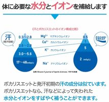 大塚製薬 ポカリスエット パウダー (74g)1L用×25袋_画像3