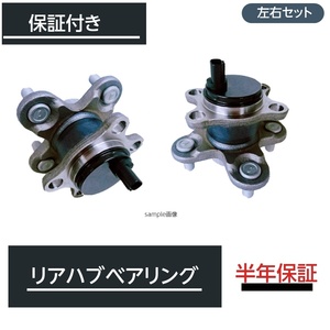  new goods Move Conte Move L175S L575S rear rear hub bearing Tanto Exe L375S L455S left right 2 piece set free shipping Daihatsu 