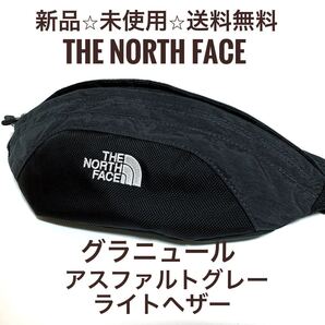 ☆新品 ☆ノースフェイス グラニュール ウエスト ボディ バッグ グレー