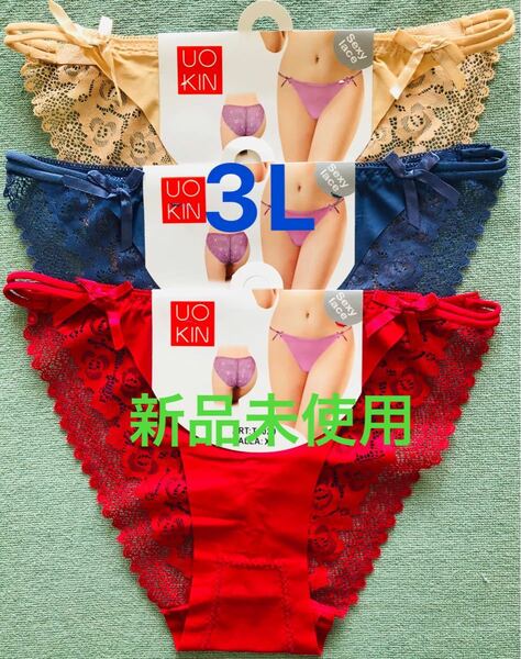 セクシーランジェリーレース　Tバックショーツ　パンツ下着　3L 送料無料