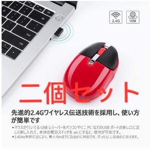 ワイヤレスマウス二個セット充電式長時間連続使用 無線マウス 静音 2.4GHz 光学式