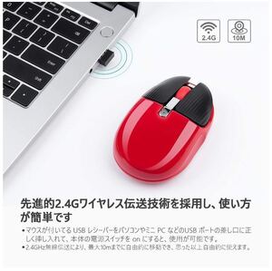 ワイヤレスマウス 充電式 長時間連続使用 無線マウス 静音 2.4GHz 光学式赤