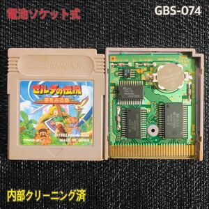 GBS-074 電池ソケット式　ゼルダの伝説　夢をみる島