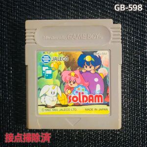 GB-598 soldam