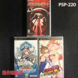 PSP-220 おおかみかくし　レディアントマイソロジー　恋愛番長