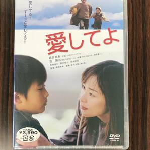 新品未開封DVD☆福岡芳穂、西田尚美、塩顕治 愛してよ..(2006/05/26) /＜BIBJ6432＞：