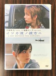 新品未開封DVD☆加藤ローサ イツカ波ノ彼方ニ..(2006/02/03)/THD14631..
