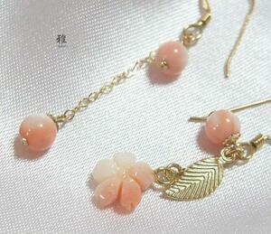 Art hand Auction [Elegant] Yume Sakura.o○ Natural deep sea coral 14KGF Sakura earrings (can be changed to earrings), Handmade, Accessories (for women), Earrings, Earrings