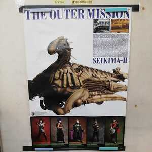 1_▼ ポスター 聖飢魔II THE OUTER MISSION 特典ポスター シミ有り 515mm×728mm B2サイズ