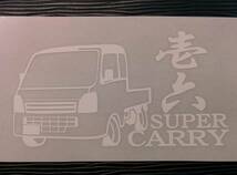 壱六 SUPER CARRY 車体ステッカー DA16T スズキ スーパーキャリー 軽トラ_画像2