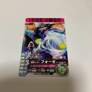 仮面ライダーガンバライド　PR-088 フォーゼ　ベースステイツ　スーパーヒーロー大戦