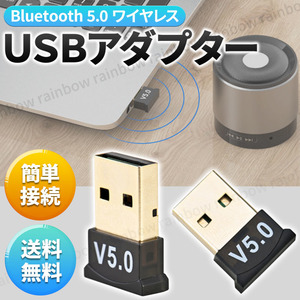 Bluetooth ドングル USB アダプター Windows10/11 バルク ドングル　USBドングル ブルートゥース レシーバー 無線 通信 小型 ワイヤレス