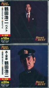 鶴田浩二 CD ベスト 2枚組