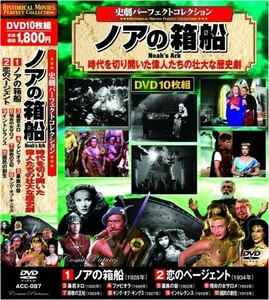 史劇 パーフェクトコレクション DVD10枚組