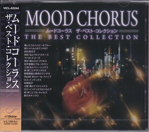 ムードコーラス ザ・ベスト CD