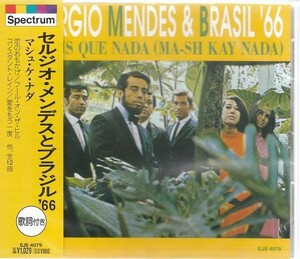 セルジオ・メンデス＆ブラジル'66 CD