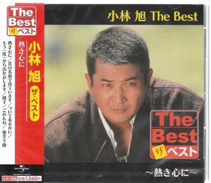 小林旭 CD ザ・ベスト