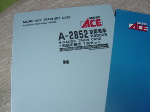 マイクロエースA2852　京阪電車　旧3000系「7両固定編成」　7両両セット（税込）　　　　　25848