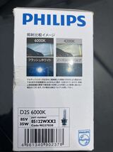 PHILIPS D2S HID バルブ 6000k_画像3