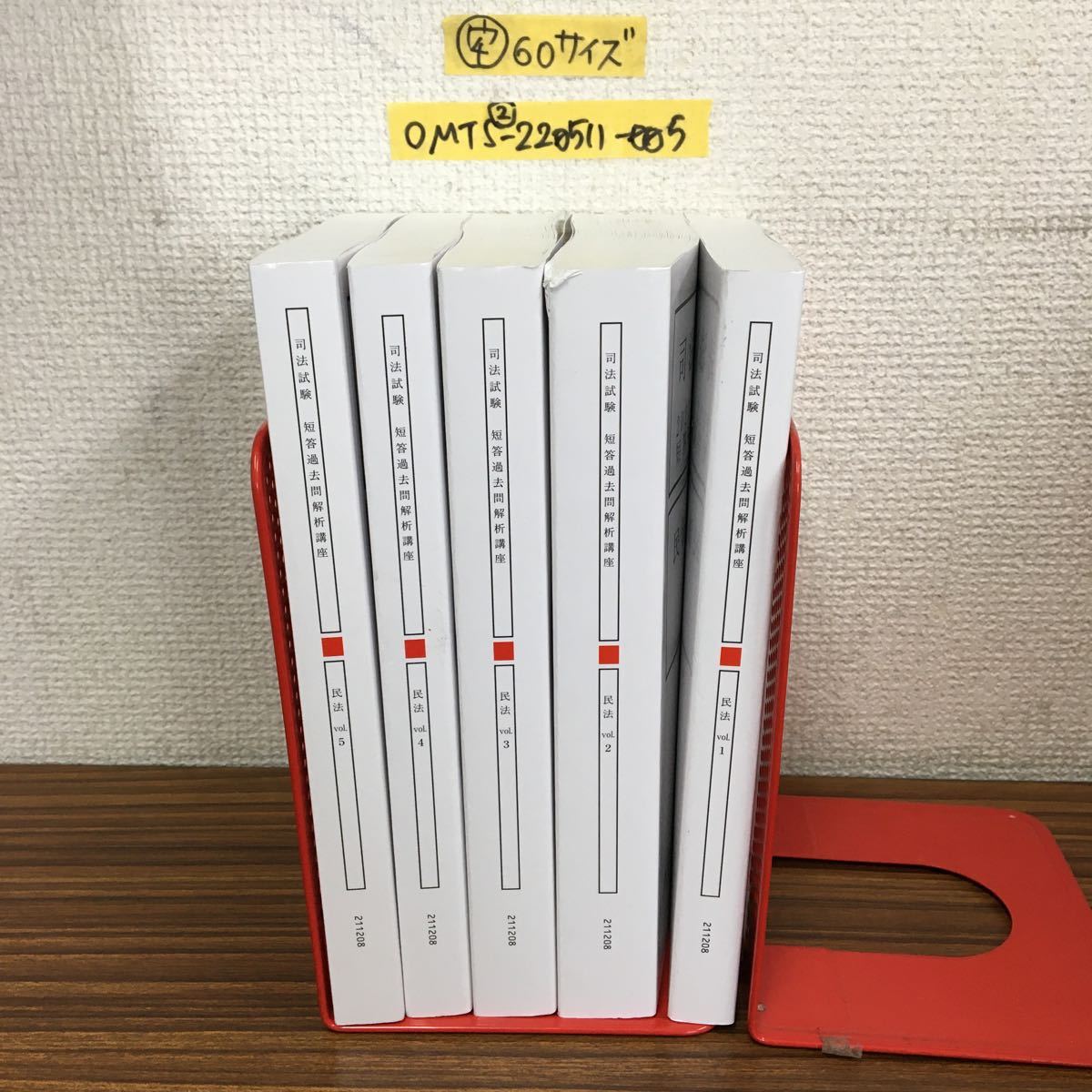 短答過去問解析講座の値段と価格推移は?|12件の売買情報を集計した短 ...