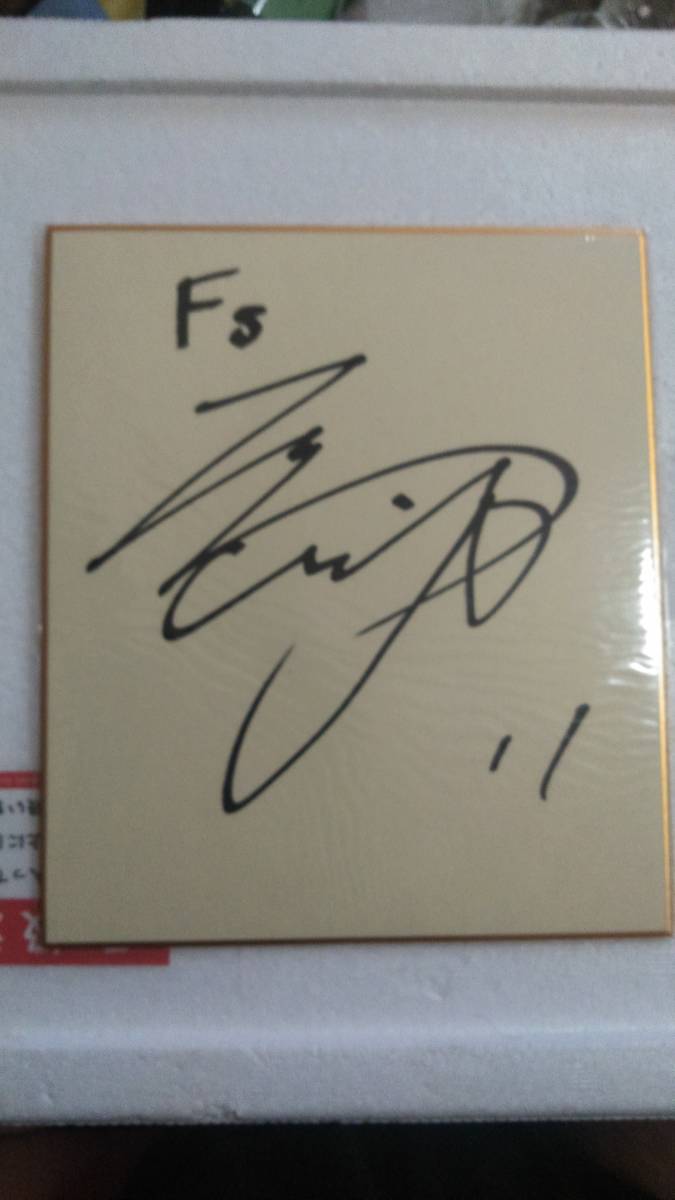 ヤフオク! -日ハム 大谷翔平 直筆サインの中古品・新品・未使用品一覧