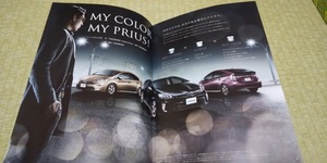 ZVW30-2ZR HYBRID 後期モデル　PRIUS プリウス　特別仕様車　MY COORDE　カタログ　　