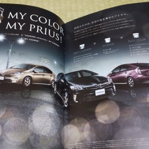 ZVW30-2ZR HYBRID 後期モデル PRIUS プリウス 特別仕様車 MY COORDE カタログ  の画像1