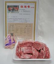 松阪牛A5等級コロコロステーキ500g冷凍品 黒毛和牛 12/30まで発送可能_画像1